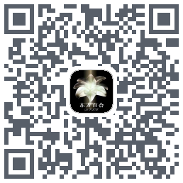 东方百合商城 QR-код для загрузки
