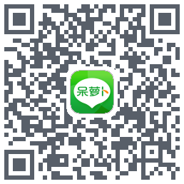 呆萝卜的下載二維碼