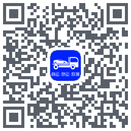 车拖车_Debug QRcode