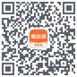 恒生活商家版のダウンロードQRコード