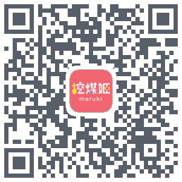 挖煤姬的下載二維碼