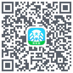 掌上大学-预发版的下載二維碼
