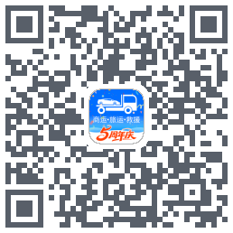 车拖车_Debug的下載二維碼
