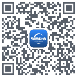 财通快信 QRcode
