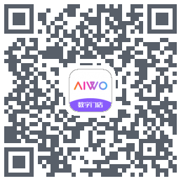 AIWO数字门店的下载二维码