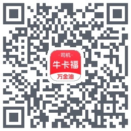 (qa)牛卡福司机รหัส QR สำหรับดาวน์โหลด
