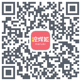 挖煤姬的下載二維碼