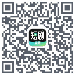 麦萌短剧 QRcode