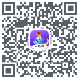 高途AI同步学Download QR-Code
