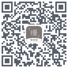 缦缦管家的下載二維碼
