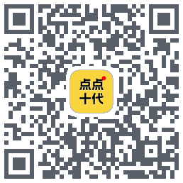 点点十代 QRcode