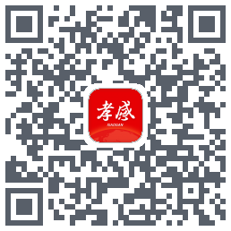 孝感天下的下載二維碼
