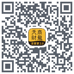 龙管家2.0 QRcode