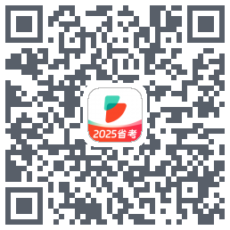 公考雷达的下載二維碼