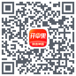 开单果的下載二維碼