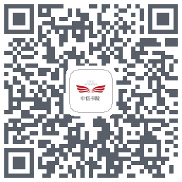 中信书院 QRcode