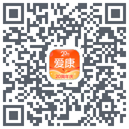 爱康约体检查报告的下載二維碼