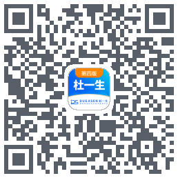 杜一生系统รหัส QR สำหรับดาวน์โหลด