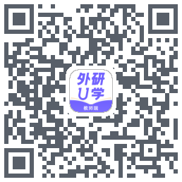 外研U学教师的下載二維碼