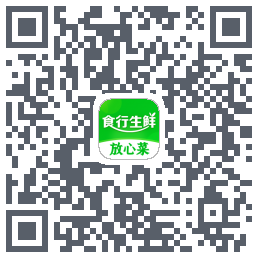 食行生鲜的下載二維碼