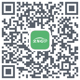 久车Go的下載二維碼