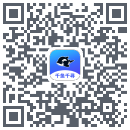 千鱼千寻 QRcode