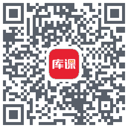库课网校的下載二維碼