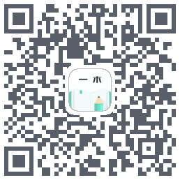 一木记账的下載二維碼