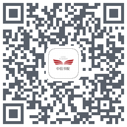 中信书院 QRcode