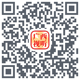 广西视听 QRcode