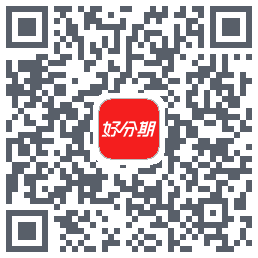 好分期的下载二维码