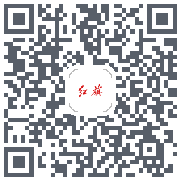 红旗智联 QRcode