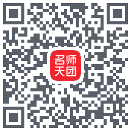 名师天团のダウンロードQRコード