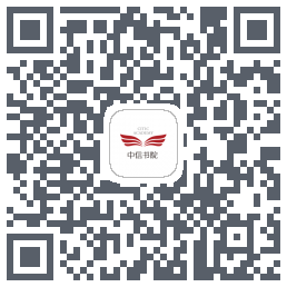 中信书院 QRcode