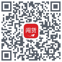 闯货Download QR-Code