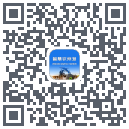 智慧钦州港 QRcode