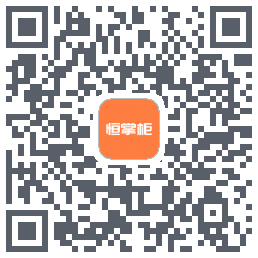 恒掌柜_测试 QRcode