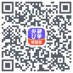 外研U学校园版的下載二維碼