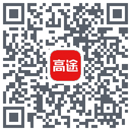 高途课堂的下載二維碼