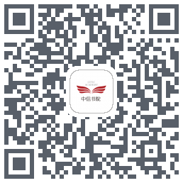 中信书院 QRcode