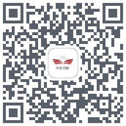 中信书院 QRcode