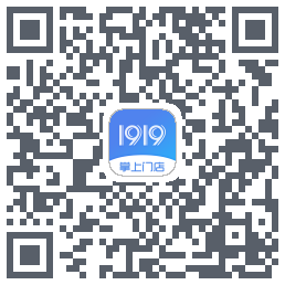 1919掌上门店的下載二維碼