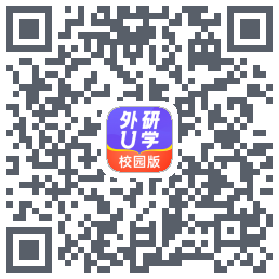 外研U学校园版的下載二維碼