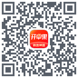 开单果的下载二维码