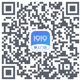 1919掌上门店的下載二維碼