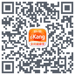 爱康-约体检查报告的下載二維碼