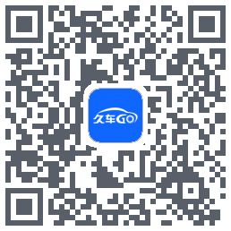 久车GO的下載二維碼