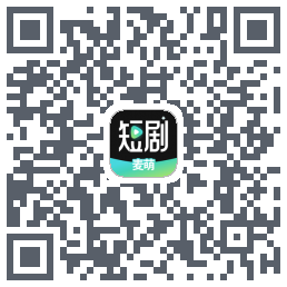 麦萌短剧的下載二維碼