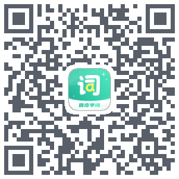 嗨皮单词的下载二维码