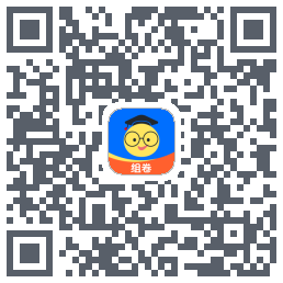 组卷 QRcode